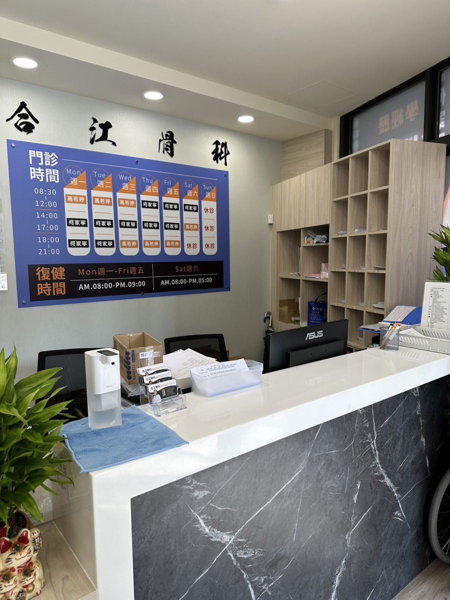 掛號櫃台